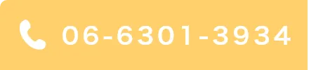 TEL：06-6301-3934